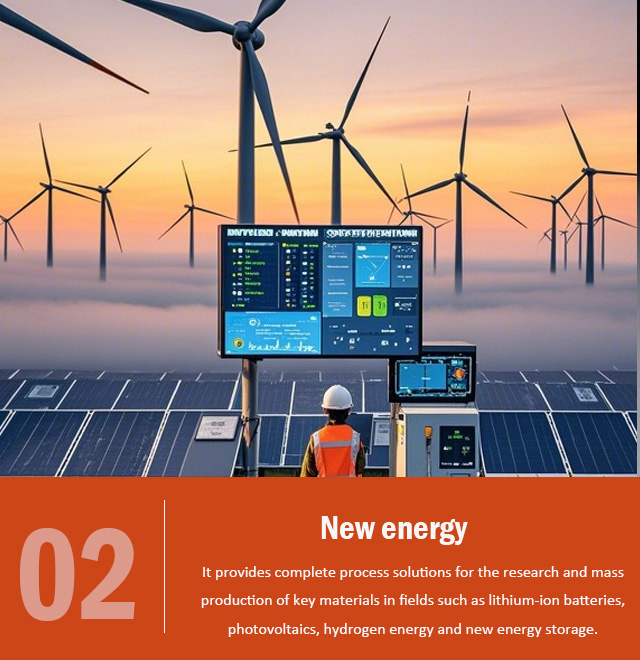 应用领域2-大图